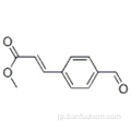 4-ホルムアルデヒド酸メチルエステルCAS 7560-50-1